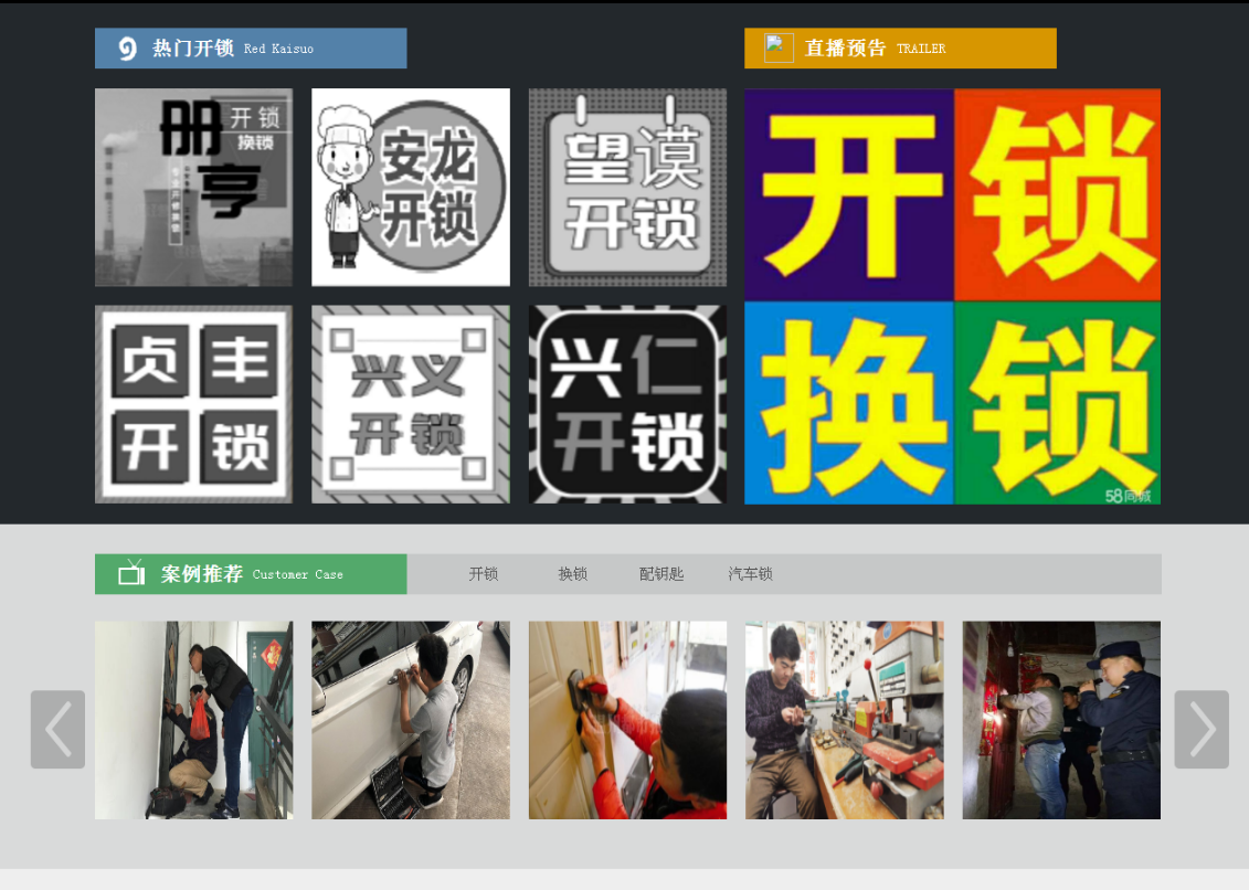 澄江黔西南开锁网门户网站